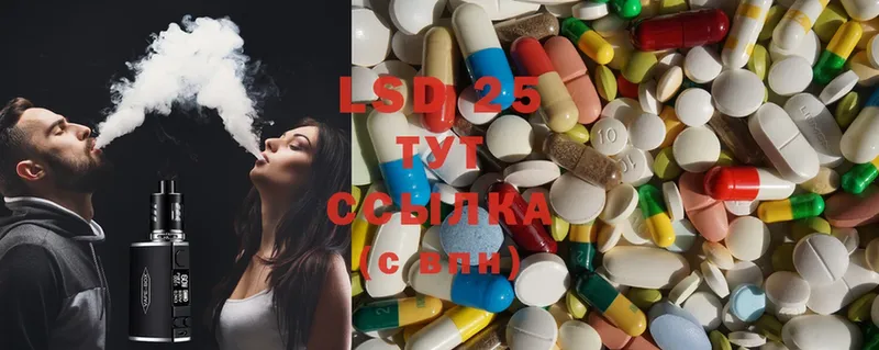 mega зеркало  Аргун  LSD-25 экстази ecstasy 